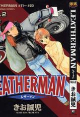 [Kio Seiji] LEATHERMAN Vol.2-[きお誠児] レザーマン Vol.2