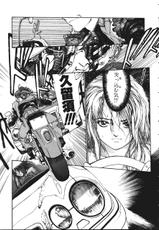 [Kio Seiji] LEATHERMAN Vol.01-[きお誠児] レザーマン Vol.01