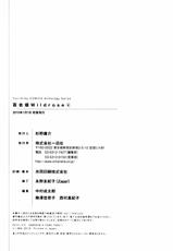 Yuri Hime Wildrose Vol.4-百合姫 Wildrose 第04巻