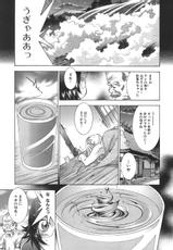 [Shiozaki Yuuji] Ikki Tousen Vol. 12-[塩崎雄二] 一騎当千 第12巻