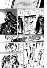 [Ogino Makoto] Yasha Garasu Vol.08-