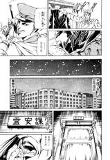 [Ogino Makoto] Yasha Garasu Vol.07-