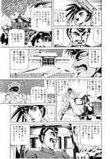 [Ogino Makoto] Yasha Garasu Vol.07-