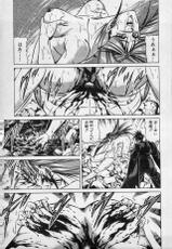 [Ogino Makoto] Yasha Garasu Vol.05-