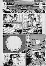[Ogino Makoto] Yasha Garasu Vol.05-