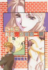 [Anthology] Office Lady Special-