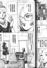 Dangerous woman teacher vol.1 (chinese)-学校怪谈危险女教师
