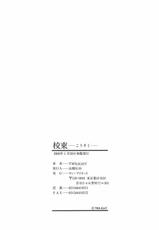 [TWILIGHT} Kousoku-(成年コミック) [TWILIGHT} 校束