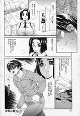 [Ginyoku Screw] Onee san ni Tokasarete vol.01-02-[銀欲スクリュー] お姉さんに溶かされて vol.01-02