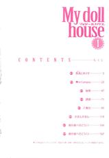 ［唯登詩樹］My doll house　第01巻_n70-［唯登詩樹］My doll house　第01巻_n70