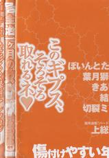 [Anthology]Zenchi Ikkagetsu no Onna-