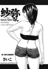 Saya-san [Thai Translated]-