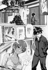 [Isako Rokuroh (Finecraft69)] Ai Kagi (Bishoujo Kakumei KIWAME 2010-02 Vol.06)(chinese)-[井硲六郎 (Finecraft69)] あいかぎ (美少女革命 極 Vol.06 2010年02月号)