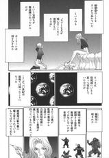 Egawa Tatsuya &times; Numa Shozo - Yapoo the human cattle vol.02-江川達也&times;沼正三 - 家畜人ヤプー  卷2