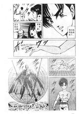 [Ogino Makoto]ALGO / PC Knight vol.4-荻野真 - 電腦騎士 4