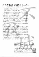 [Yamamoto Atsuji x Seisyu Hase] Fuyajou-[山本貴嗣&times;馳 星周] 不夜城