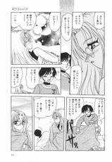 [春風サキ(Harukaze Saki)] 春色のFASCINATION-(成年コミック) [春風サキ] 春色のFASCINATION [1998-04-30]