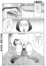 [Takashi Katsuragi] Hitoduma eros vol. 8-[桂木高志] 人妻エロス 8