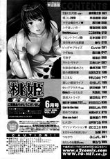 COMIC Momohime 2010-06 (END)-[雑誌] COMIC 桃姫 2010年06月号(終)