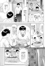 [Kahoru Yunagi] Kininaru Roommate Vol.4-［夕凪薫］気になるルムメイト４ The Roommate