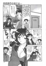 [Harukaze Saki] Keitai  LOVE Chase-(成年コミック) [春風サキ] 携帯LOVEチェイス