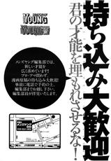 Comic Men&#039;s Young Special IKAZUCHI Vol.14-[雑誌] メンズヤングスペシャル 雷IKAZUCHI Vol.14