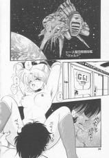 [Shin Tsuguru] Asutoraiba 3 Space Eroventure Kazama-[シン・ツグル] アストライバーIII SPACE EROVENTUREカザマ