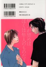 [Himuro Serika] Bokura no Platonic Love 2-[氷室芹夏] ぼくらのプラトニックラブ 2