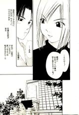 [Himuro Serika] Bokura no Platonic Love 2-[氷室芹夏] ぼくらのプラトニックラブ 2