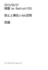 [Shiwasu no Okina] Shining Musume. 5. Five Sense of Love [Chinese] [Badluck1205]-[師走の翁] シャイニング娘。 5. Five Sense of Love [中国翻訳]