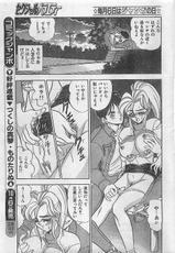 COMIC JUMBO 1995-10-(雑誌) COMIC ジャンボ 1995-10