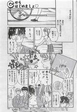 COMIC JUMBO 1995-10-(雑誌) COMIC ジャンボ 1995-10