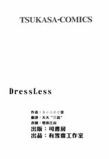 [Caramel Dow] Dressless (CN)-