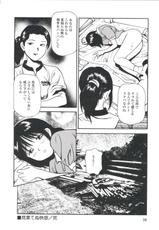 [Moral Anzaki] Tsukekoma Reta Shoujo-[杏咲モラル] つけ込まれた少女