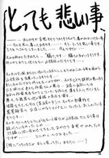 [Sankaku Apron (Sanbun Kyoden)] Yuumon no Hate 6 (The End of All Worries 6) [English]-