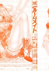 [Yunagi Kahoru] Kininaru Roommate Vol.3 (Complete)[English][Tadanohito]-