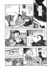 [Tomomi Sanjyou] Tomomi-SANJŌ Special Collection Vol.25-[三条友美] 三条友美全集 第25巻 食虫花夫人編