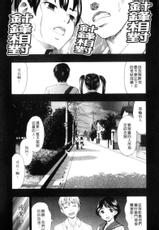 [Shiraishi Nagisa] YARERU KANOJYO [CHINESE]-[白石なぎさ]犯れる彼女(被x的女友)[CHINESE]