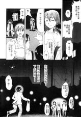 [Shiraishi Nagisa] YARERU KANOJYO [CHINESE]-[白石なぎさ]犯れる彼女(被x的女友)[CHINESE]