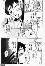unknown manga Vol 2 [Chinese]-