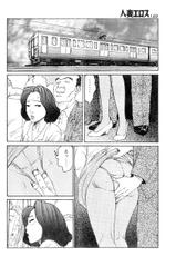 [Takashi Katsuragi] Hitoduma eros vol. 6-[桂木高志] 人妻エロス 6