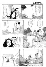 [Takashi Katsuragi] Hitoduma eros vol. 4-[桂木高志] 人妻エロス 4