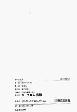 Formula Sister Complex [Chinese]-