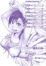 [Shiwasu No Okina] Shining Musume 6. Rainbow Six [English] [Hentairules]-[師走の翁] シャイニング娘。 6　Rainbow Six [英訳] [desudesu]