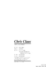 [四万十曜太] Chris Claus [中文][Chinese]-