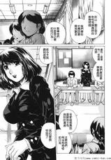 [narita kyousha]Can&#039;t Wait till After School [CHINESE]-[成田香車]放課後まで待てない [CHINESE]
