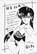 [紺條夏生] [Konjou Natsumi] Erotica 2000 [CHINESE]-[紺條夏生] エロチカ2000 [中文]