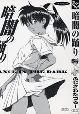 [Tatsurou Fujisawa] Dance In The Dark-