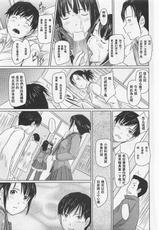 [Kisaragi Gunma] Sweet hearts Lesson 1-3(chinese)-[如月群真]Sweet hearts Lesson