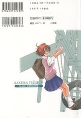 [U-Jin] Sakura Tsuushin vol.12 (ENG)-[遊人] 桜通信 12
